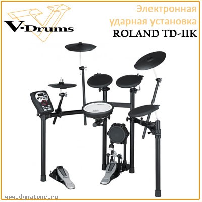 Электронные ударные установки ROLAND V-Drums