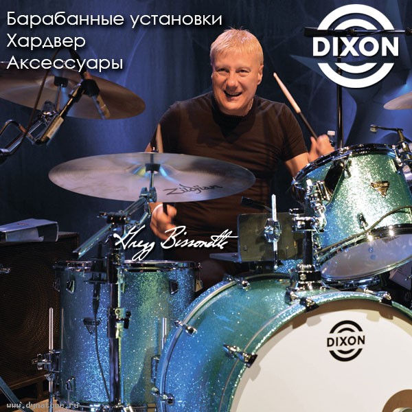 Барабанные установки, хардвер и аксессуары Dixon
