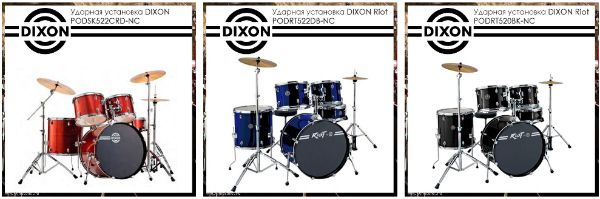 Барабанные установки, хардвер и аксессуары Dixon