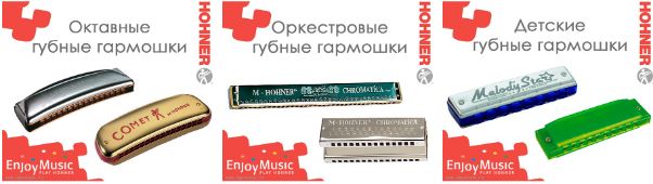Новинки от Hohner - диатоническая губная гармоника Rocket AMP!