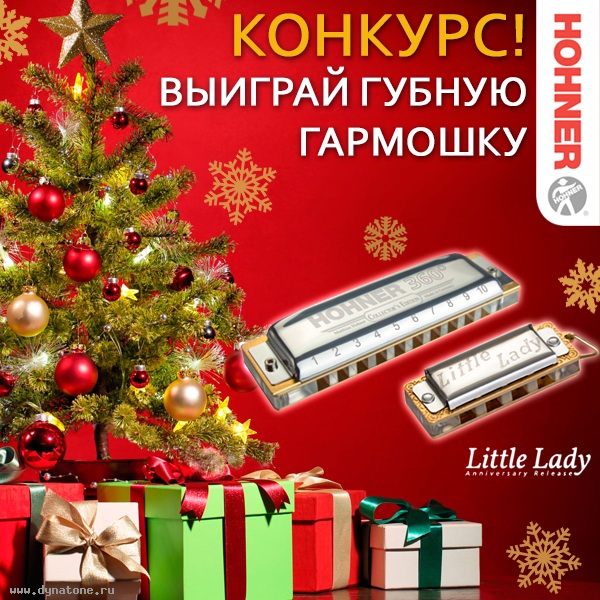 Новогодний конкурс! Выиграй набор эксклюзивных губных гармошек Hohner!