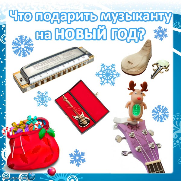 Музыкальные Инструменты Новый Год Музыкальные Инструменты Новый Год