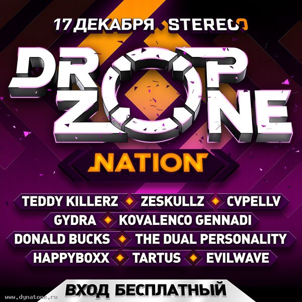 17 декабря состоится фестиваль "Dropzone Nation" в клубе Stereo Hall!