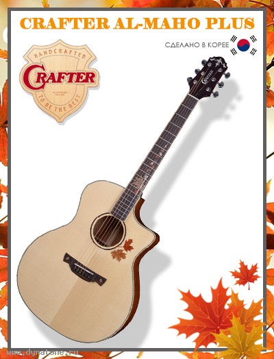 Новинки Crafter, представленные на музыкальной выставке NAMM 2017