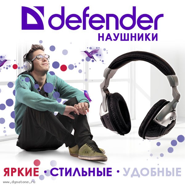 Наушники Defender - яркие, стильные и удобные!