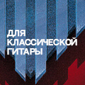 Поступление струн и аксессуаров THOMASTIK