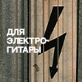 Поступление струн и аксессуаров THOMASTIK
