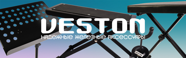 Поступление аксессуаров VESTON для музыкальных инструментов