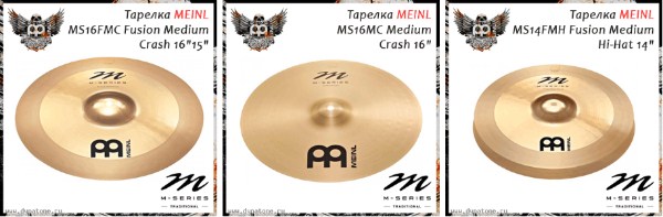 Тарелки Meinl Cymbals M-Series