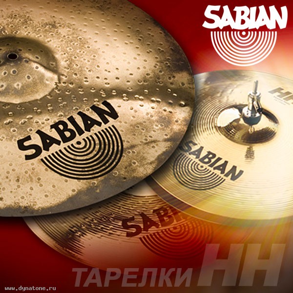 Тарелки Sabian серии HH