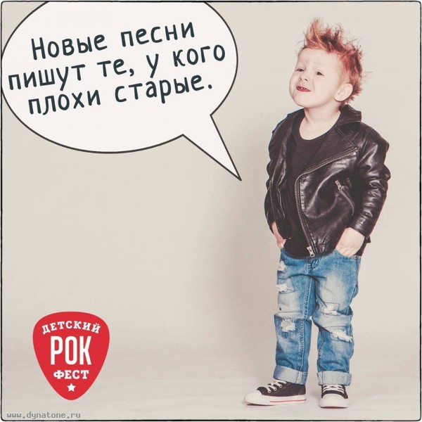 29 мая в парке "Красная Пресня" пройдет Первый Детский Рок-Фестиваль!