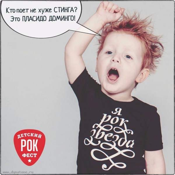 29 мая в парке "Красная Пресня" пройдет Первый Детский Рок-Фестиваль!