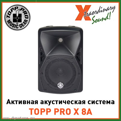 Активные акустические системы TOPP PRO серии X