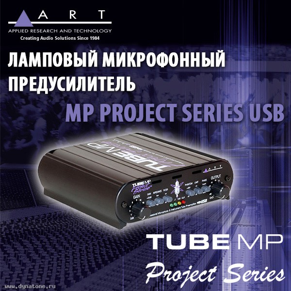 Микрофонный предусилитель ART Tube MP Project Series USB