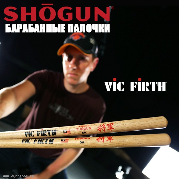 Vic Firth Shogun - барабанные палочки для настоящих самураев!