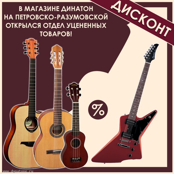 динатон музыкальный магазин в москве на таганке. динатон магазин музыкальных инструментов. динатон магазин. динатон интернет магазин. музыкальные инструменты на таганской.