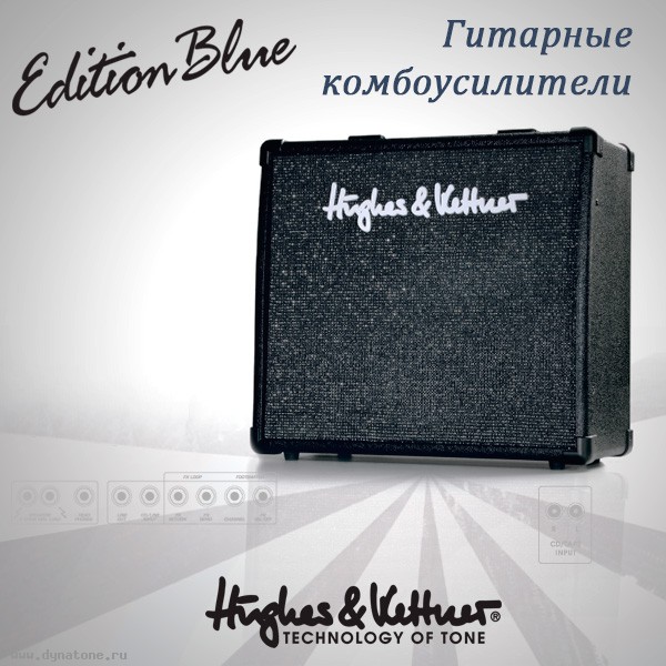 Гитарные комбоусилители Hughes&Kettner серии Edition Blue