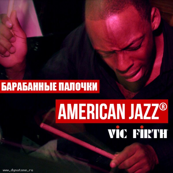 Барабанные палочки Vic Firth серии American Jazz